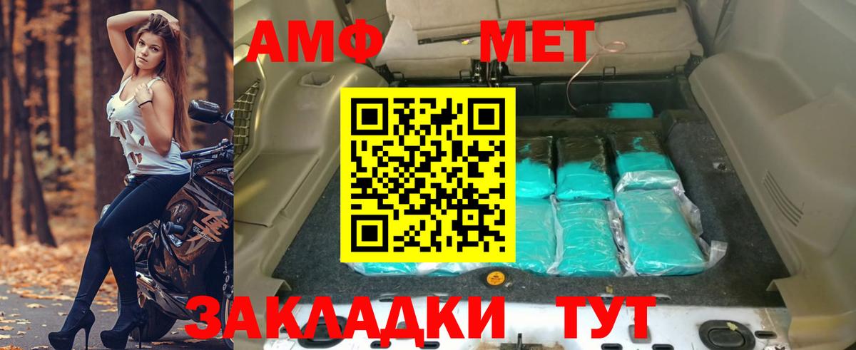 АМФЕТАМИН  Вход с VPN  Серпухов  Amphetamine Розовый 