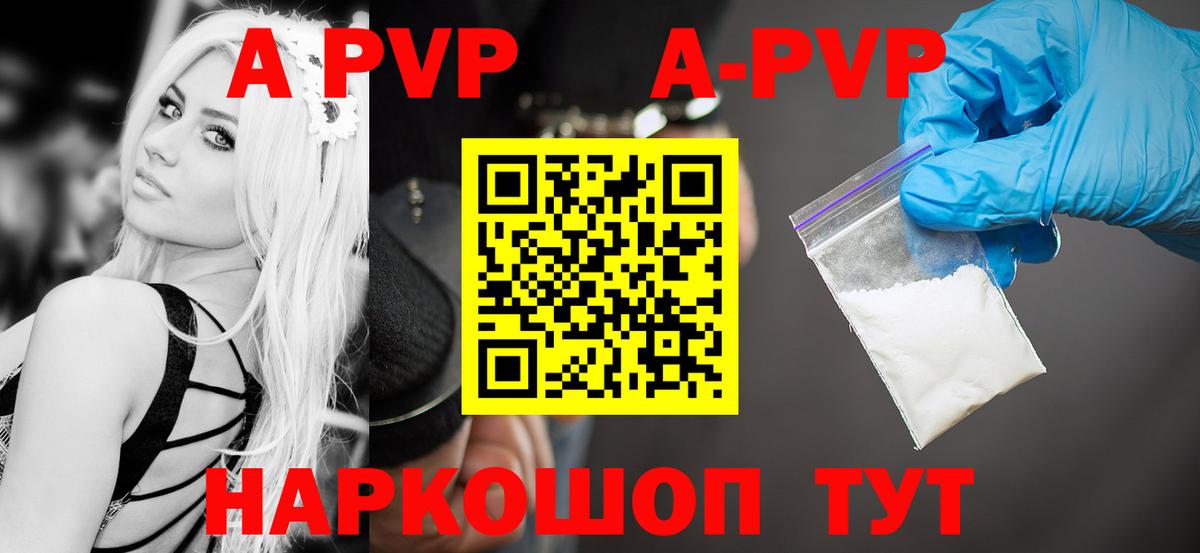 Alpha-PVP СК Серпухов