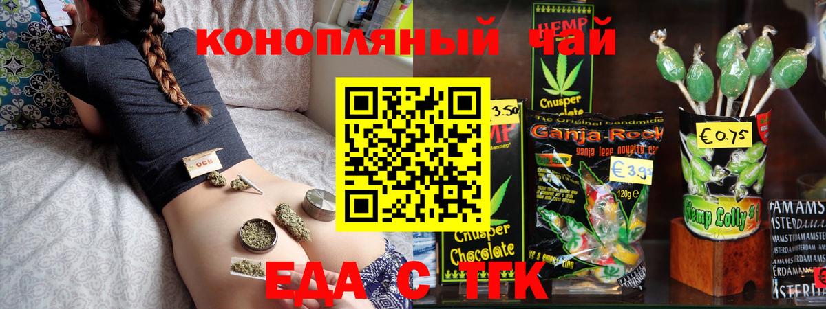 Canna-Cookies марихуана Серпухов