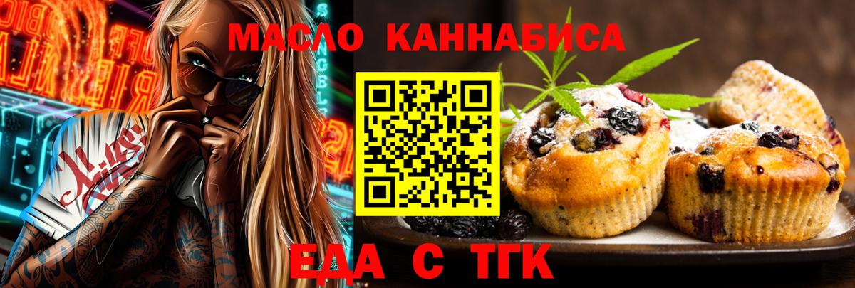 Canna-Cookies конопля  Вход с VPN  Серпухов 
