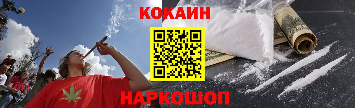 Cocaine 97% Серпухов