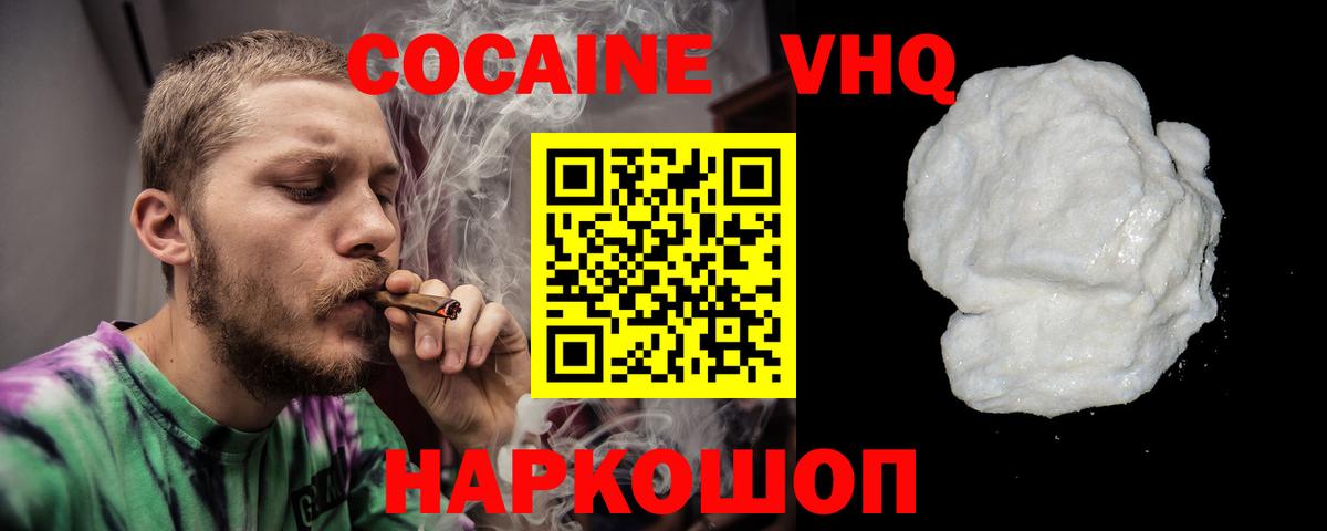 Кокаин Эквадор  Вход с VPN  КОКАИН Боливия  Серпухов 
