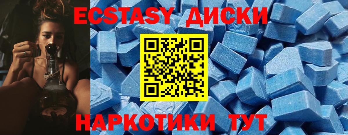 Ecstasy TESLA  Экстази MDMA  Серпухов  Вход с VPN 