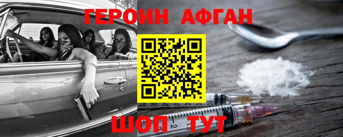 Героин белый Серпухов
