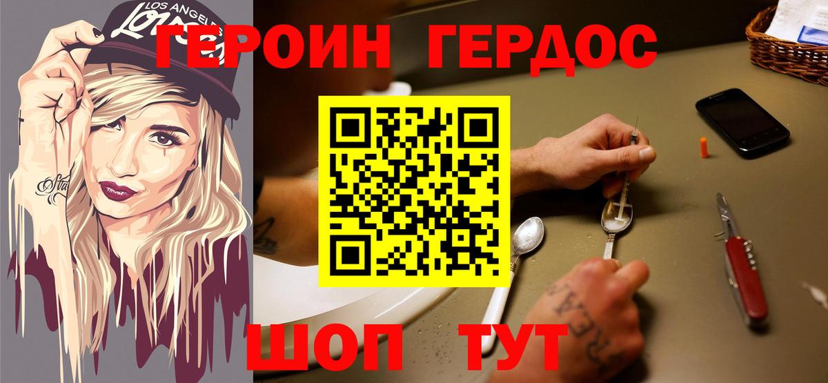 Героин герыч  Вход с VPN  Серпухов 