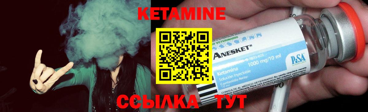 Кетамин ketamine  Вход с VPN  Серпухов 