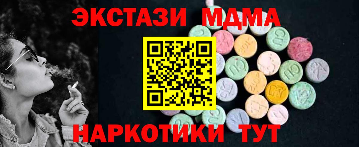 MDMA crystal  Вход с VPN  MDMA молли  Серпухов 