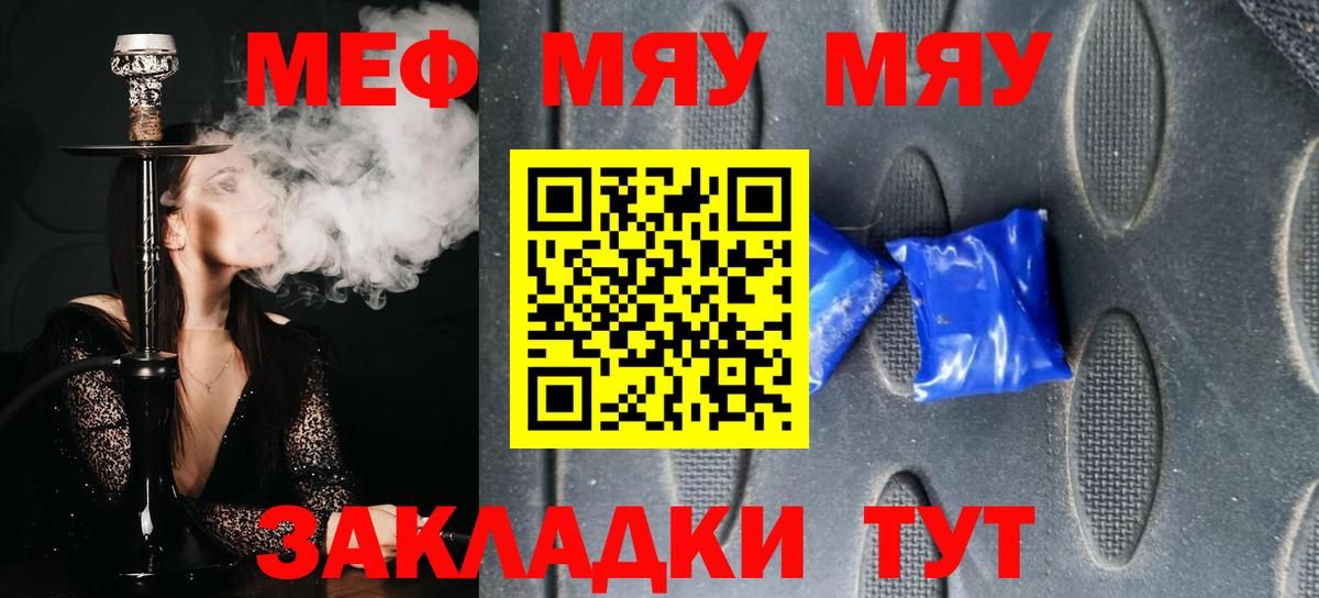 Серпухов  МЯУ-МЯУ VHQ  Мефедрон 4 MMC  Меф  закладка  МЕФ  Вход с VPN 