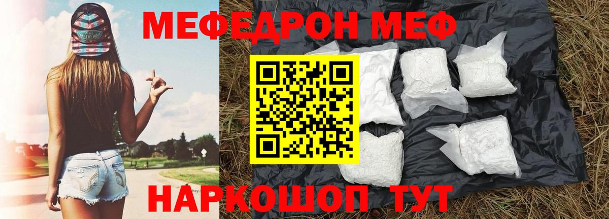 Мефедрон Серпухов