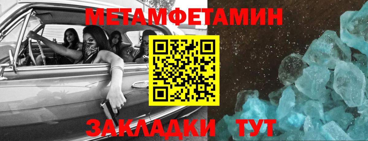 Метамфетамин кристалл  МЕТАМФЕТАМИН  Серпухов  Метамфетамин кристалл  Вход с VPN 