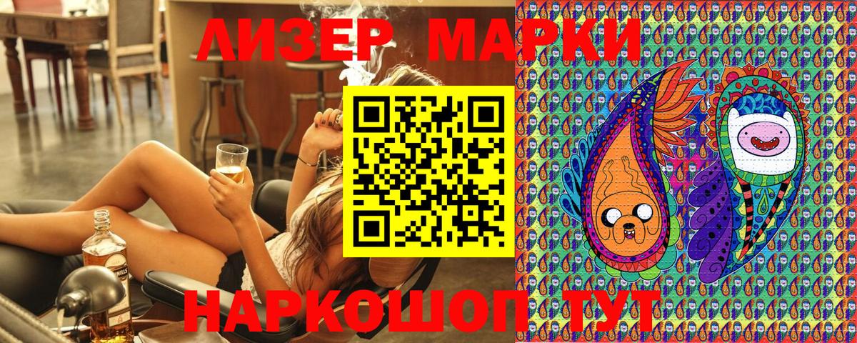 Серпухов  Марки NBOMe 1,8мг  Вход с VPN 