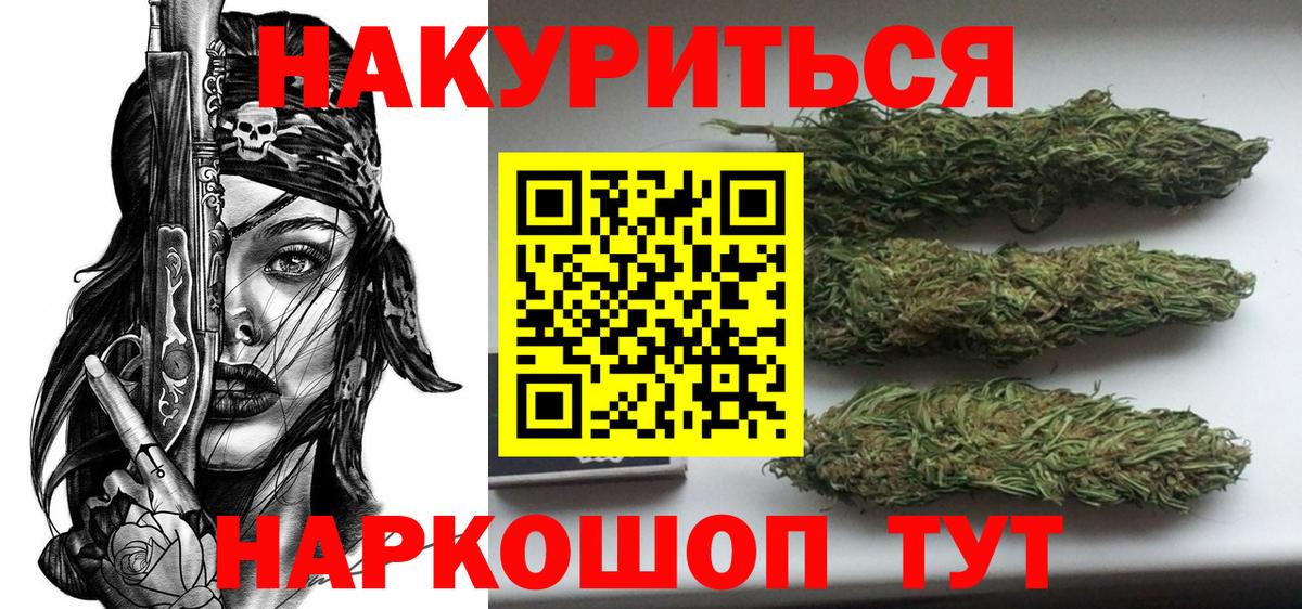 Серпухов  Бошки Шишки сатива  Каннабис гибрид  Вход с VPN  Каннабис Ganja 